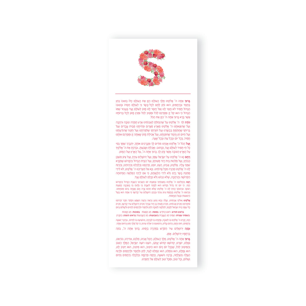 BAS MITZVAH FLORAL LETTER BENCHER