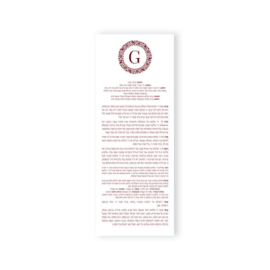 SHEVA BRACHOS CIRCLE LETTER BENCHER