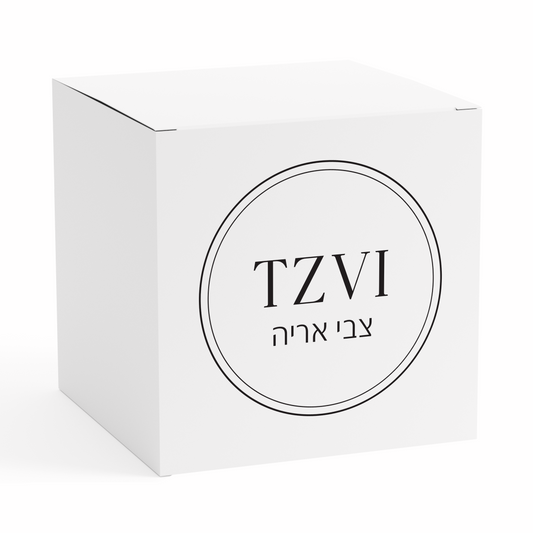 BAR MITZVAH CIRCLE NAME PEKALAH
