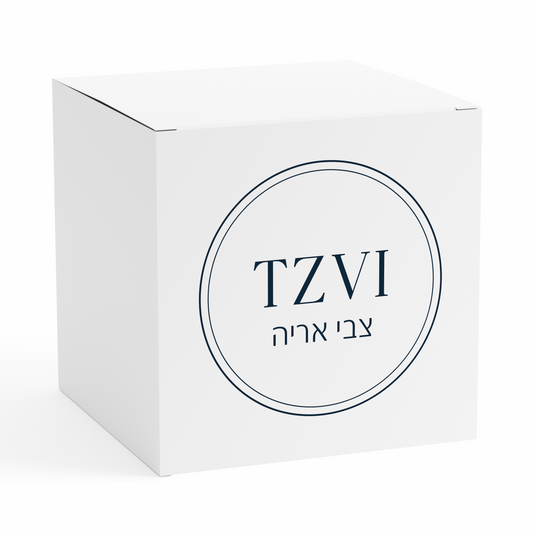 BAR MITZVAH CIRCLE NAME FAVOR BOX
