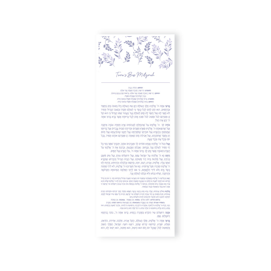 BAS MITZVAH LEAF BENCHER