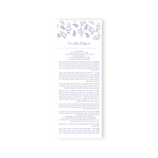 BAS MITZVAH LEAF BENCHER