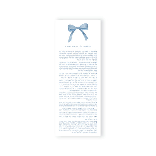 BAS MITZVAH BLUE BLOW BENCHER