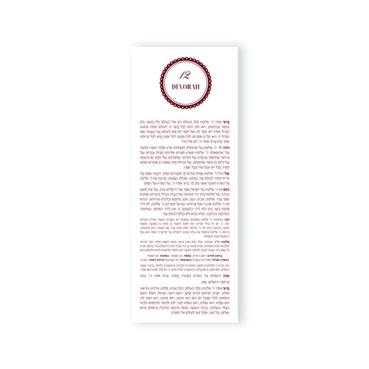 BAS MITZVAH SCALLOP BENCHER