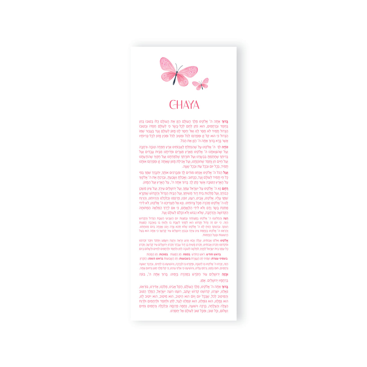 BAS MITZVAH BUTTERFLY BENCHER