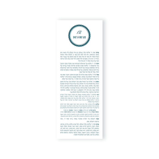 BAS MITZVAH SCALLOP BENCHER