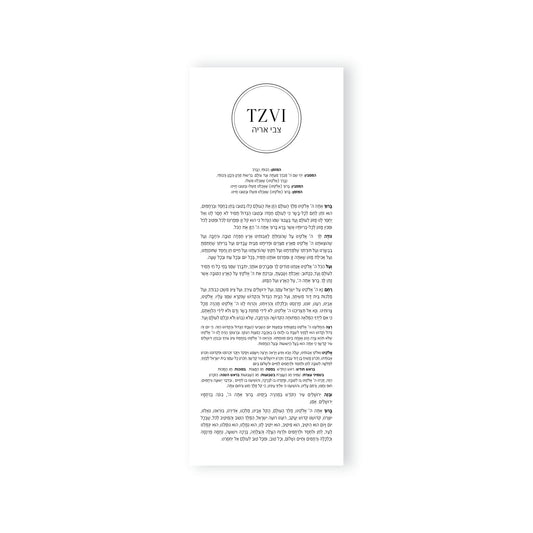 BAR MITZVAH CIRCLE NAME BENCHER