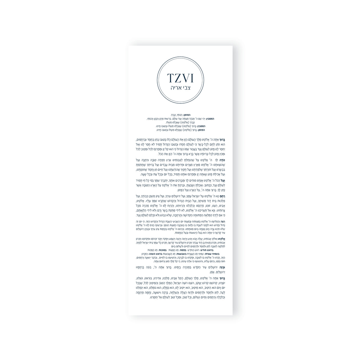 BAR MITZVAH CIRCLE NAME BENCHER