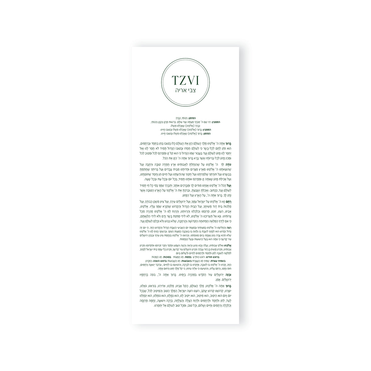 BAR MITZVAH CIRCLE NAME BENCHER