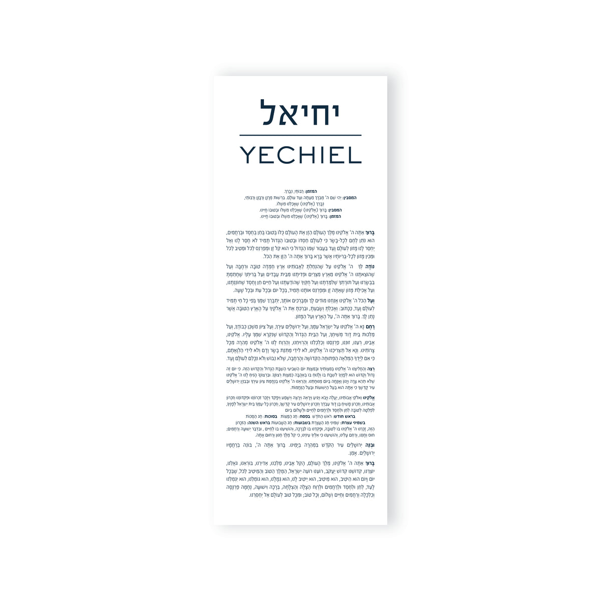 BAR MITZVAH NAME BENCHER