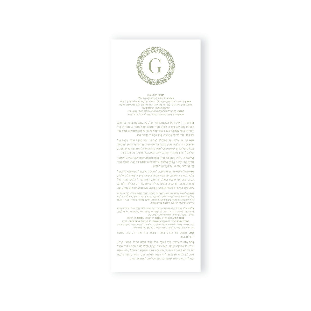 SHEVA BRACHOS CIRCLE LETTER BENCHER