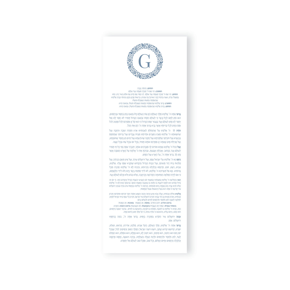 SHEVA BRACHOS CIRCLE LETTER BENCHER