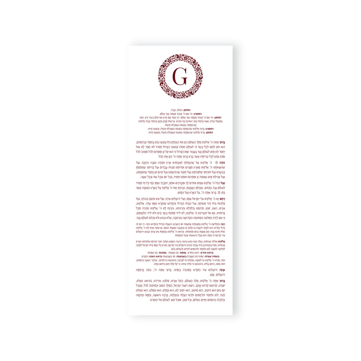 SHEVA BRACHOS CIRCLE LETTER BENCHER
